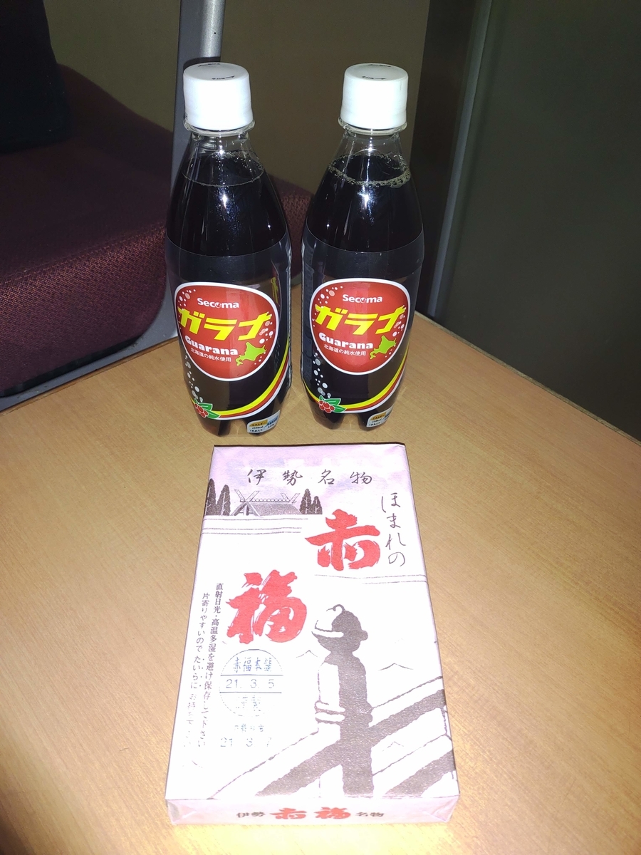 f:id:HOSHIIMO:20220103181258j:plain