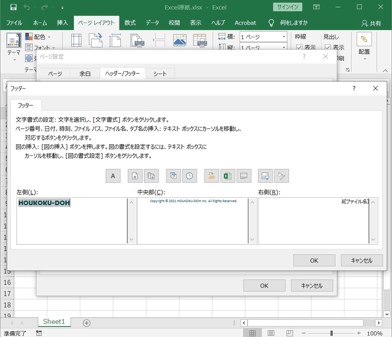 f:id:HOUKOKU-DOH:20210608160846j:plain
