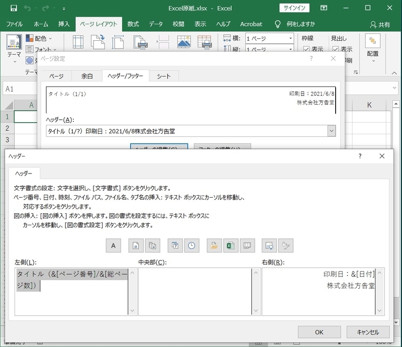 f:id:HOUKOKU-DOH:20210608160851j:plain