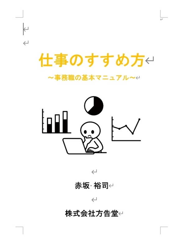 f:id:HOUKOKU-DOH:20210818150446j:plain