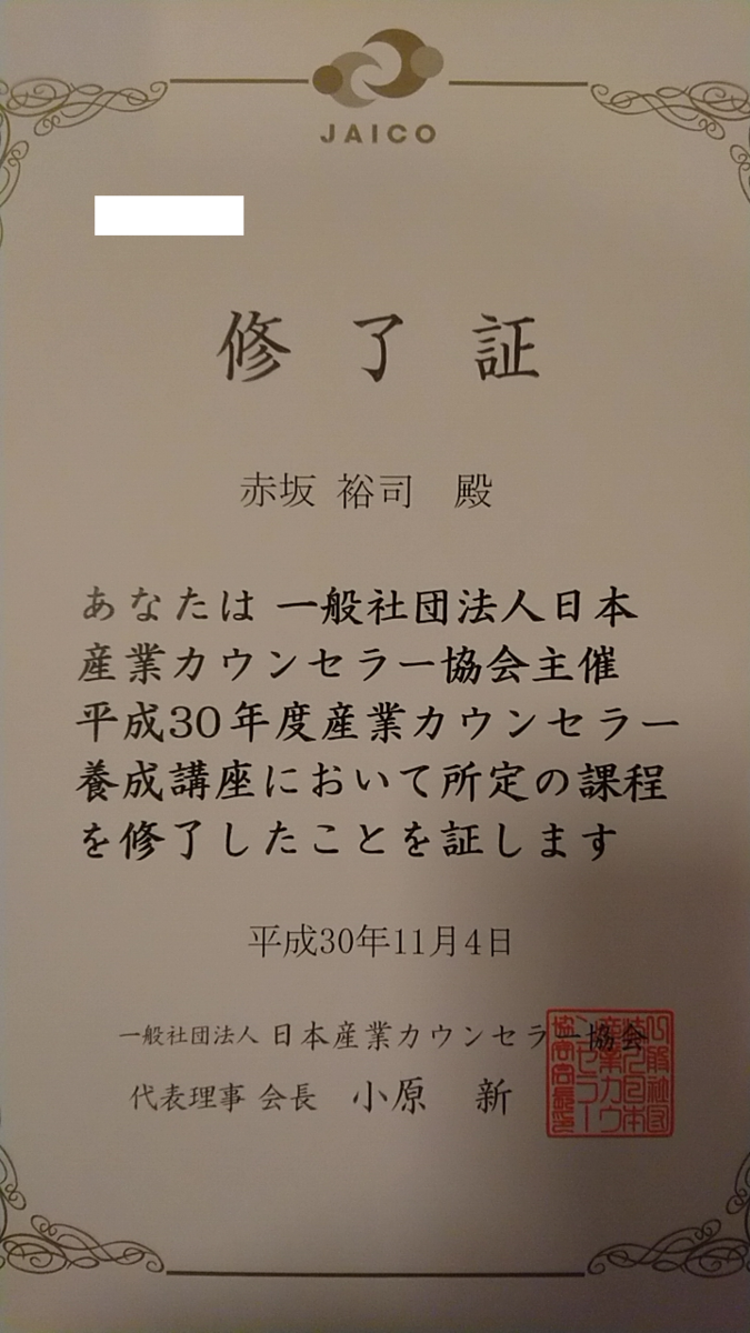 IVYおじさんの創業日誌 - Cafe HOUKOKU-DOH