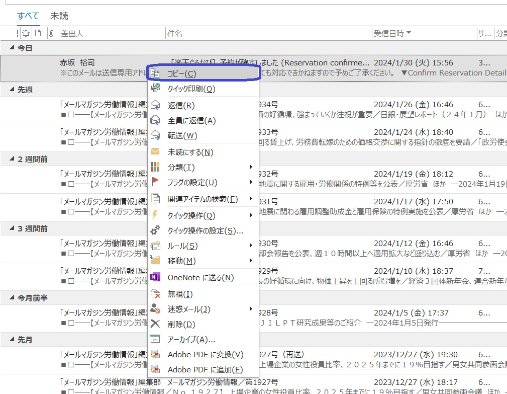 Office基礎136【Outlook】予約内容を予定表に反映する - Cafe HOUKOKU-DOH