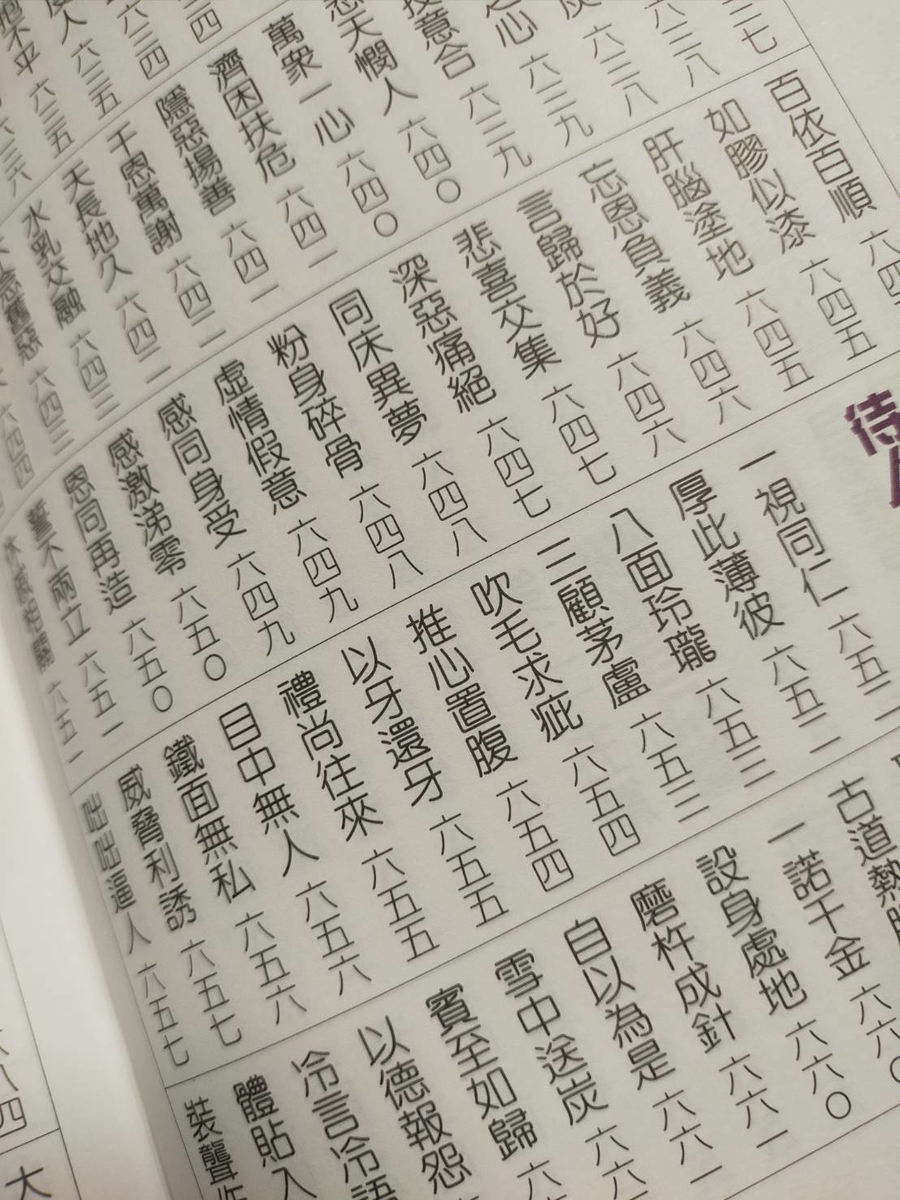 中国語ネイティブ小学6年生の作文に衝撃を受ける - ホウズの台湾生活研究記録