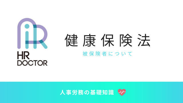 f:id:HRdoctor:20201203235031p:plain