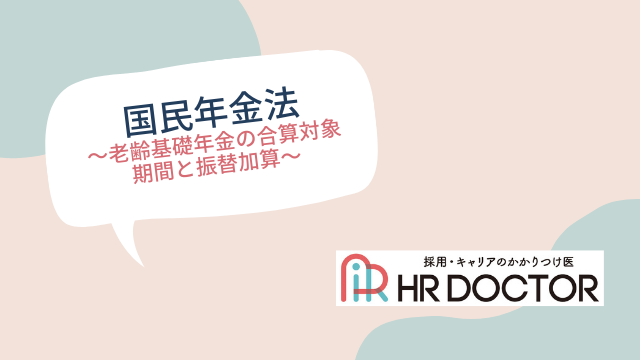 f:id:HRdoctor:20201212202221p:plain