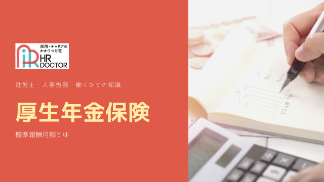f:id:HRdoctor:20210110174443p:plain