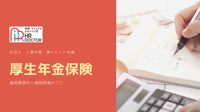 f:id:HRdoctor:20210110174803p:plain