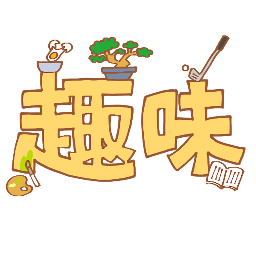 f:id:HRenma:20200519023135p:image f:id:HRenma:20200519023135p:image