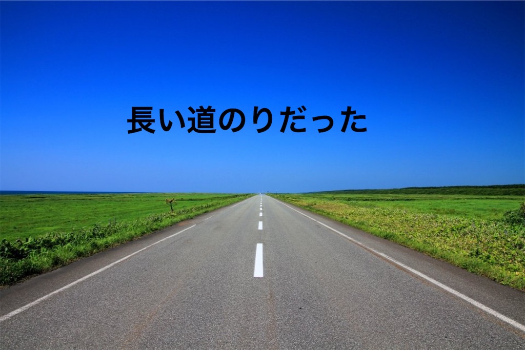 f:id:HRenma:20200519023615j:image f:id:HRenma:20200519023615j:image