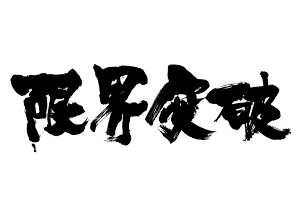 f:id:HRenma:20200519030315j:image f:id:HRenma:20200519030315j:image