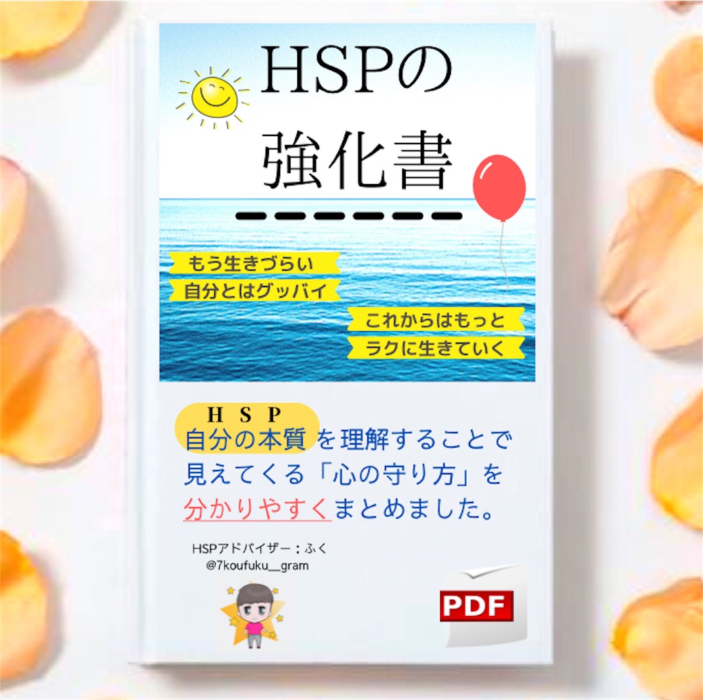 f:id:HSPkun:20210226215228j:image f:id:HSPkun:20210226215228j:image