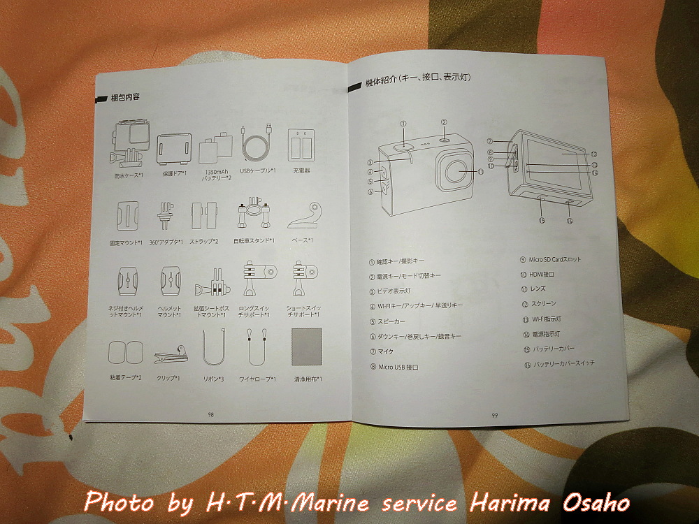 f:id:HTMMarine:20200731231849j:plain