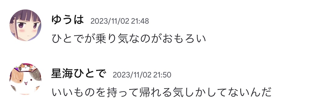 f:id:H_Hoshiumi:20240211222440j:image f:id:H_Hoshiumi:20240211222440j:image