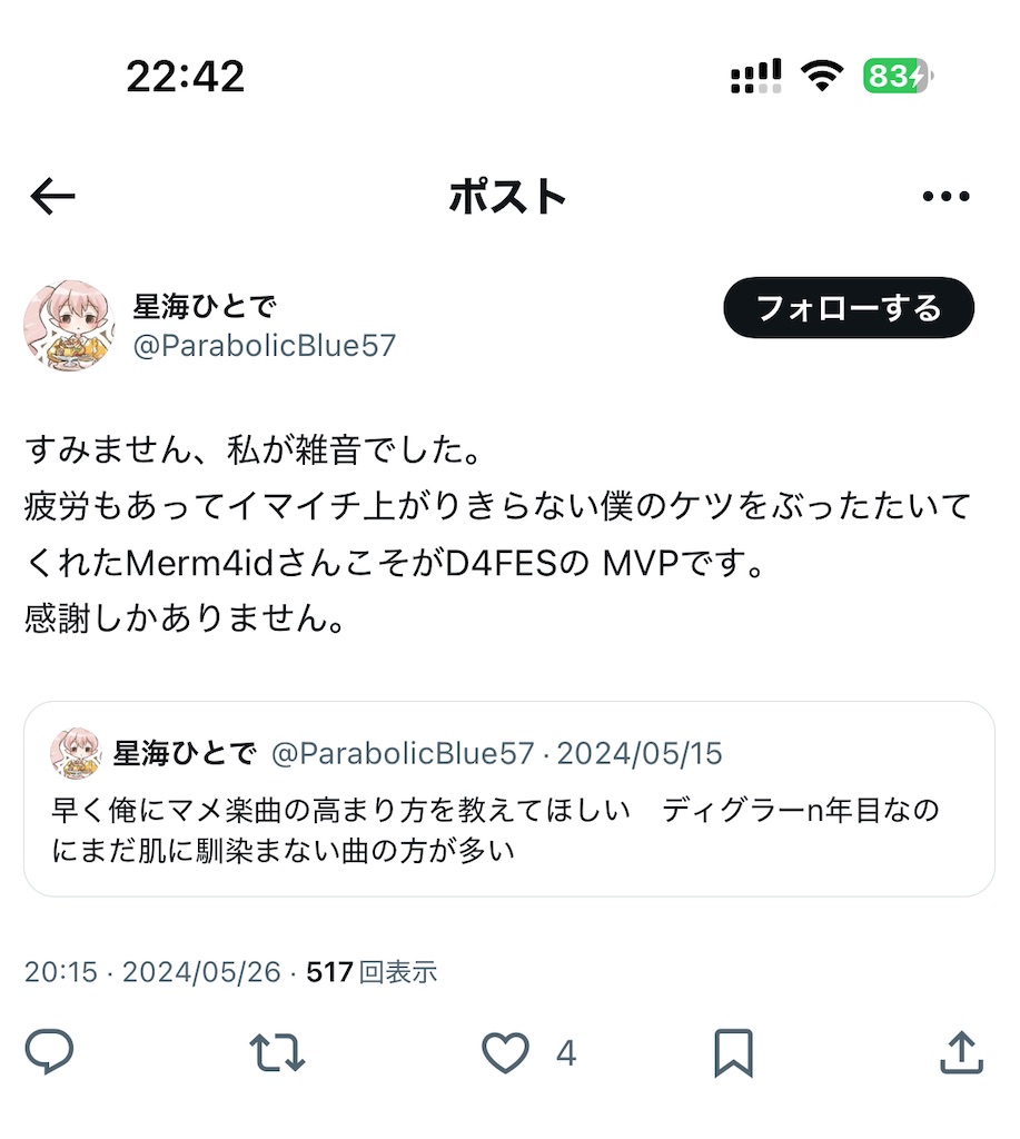 f:id:H_Hoshiumi:20241126224407j:image f:id:H_Hoshiumi:20241126224407j:image