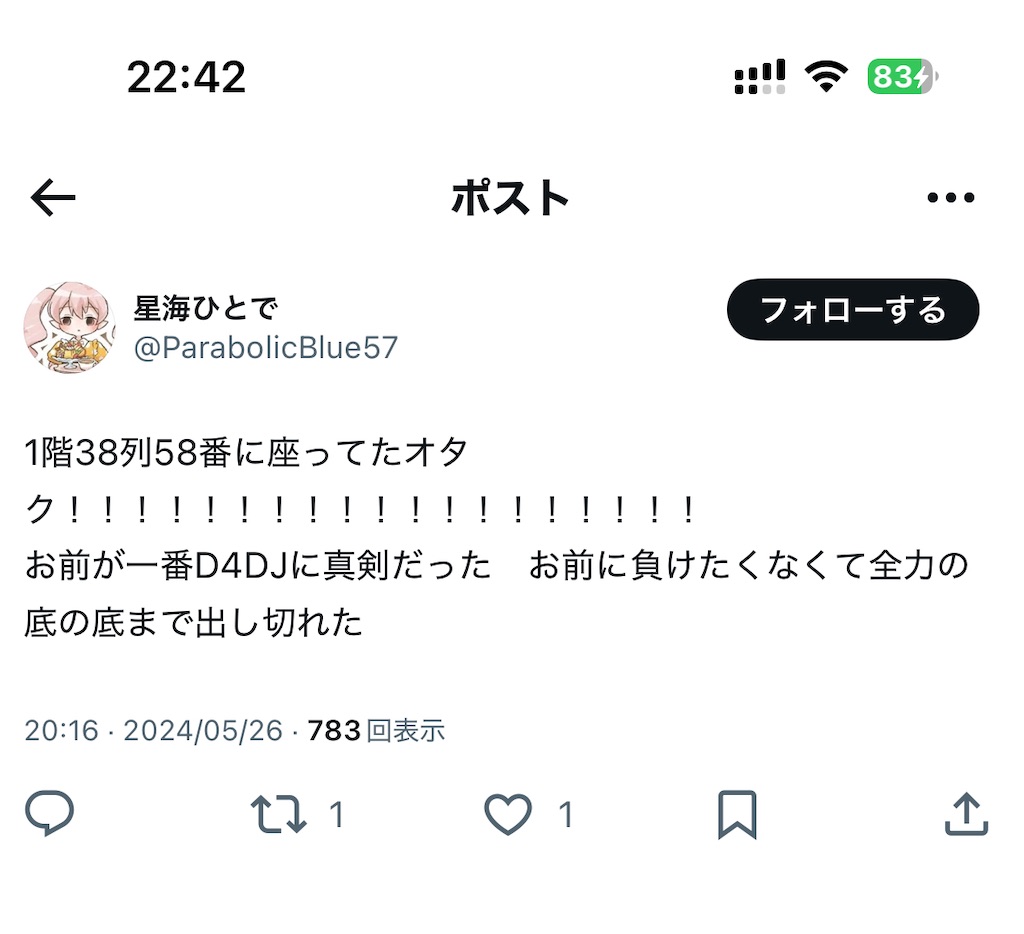 f:id:H_Hoshiumi:20241126224416j:image f:id:H_Hoshiumi:20241126224416j:image