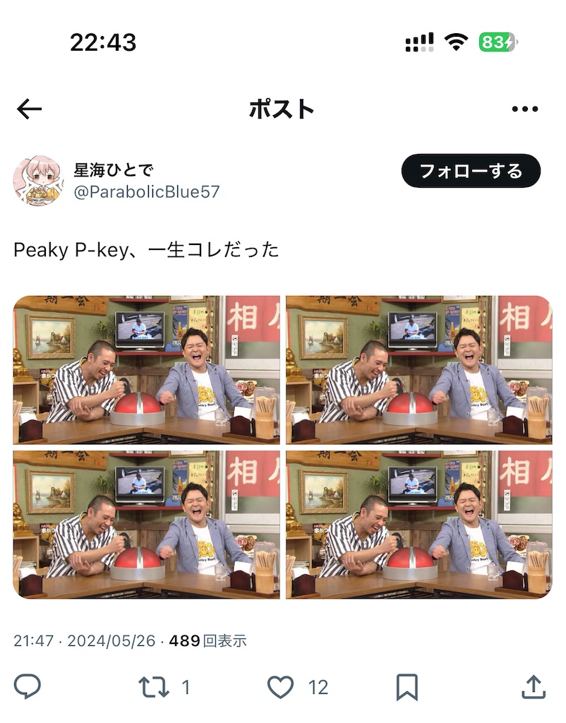 f:id:H_Hoshiumi:20241126224421j:image f:id:H_Hoshiumi:20241126224421j:image