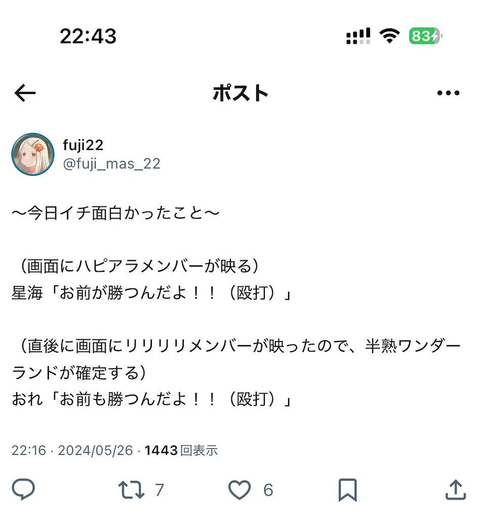 f:id:H_Hoshiumi:20241126224424j:image f:id:H_Hoshiumi:20241126224424j:image