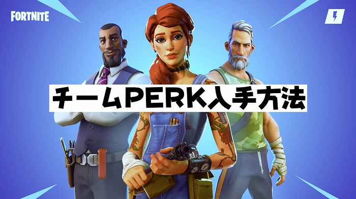 フォートナイトpve 世界を救え 攻略 ハリウッドちゃんねる