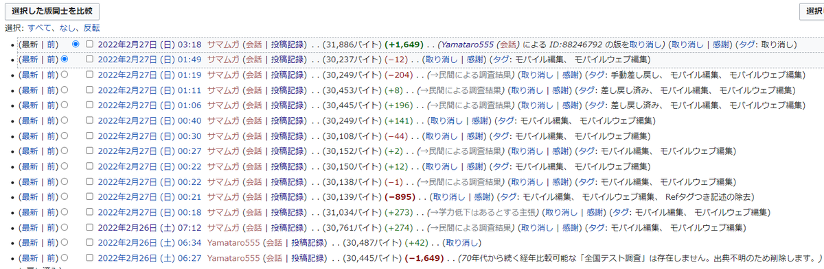 f:id:HaJK334:20220227173342p:plain