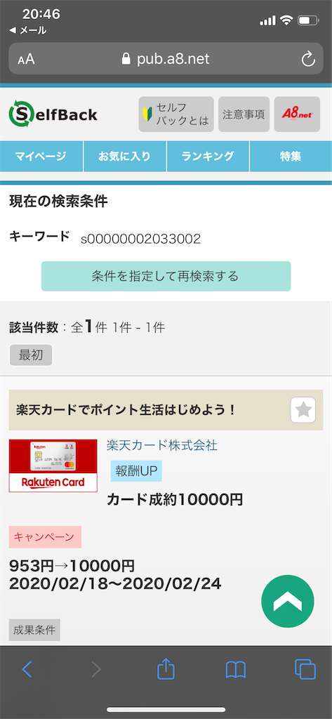 f:id:Habatake:20200224211253p:image