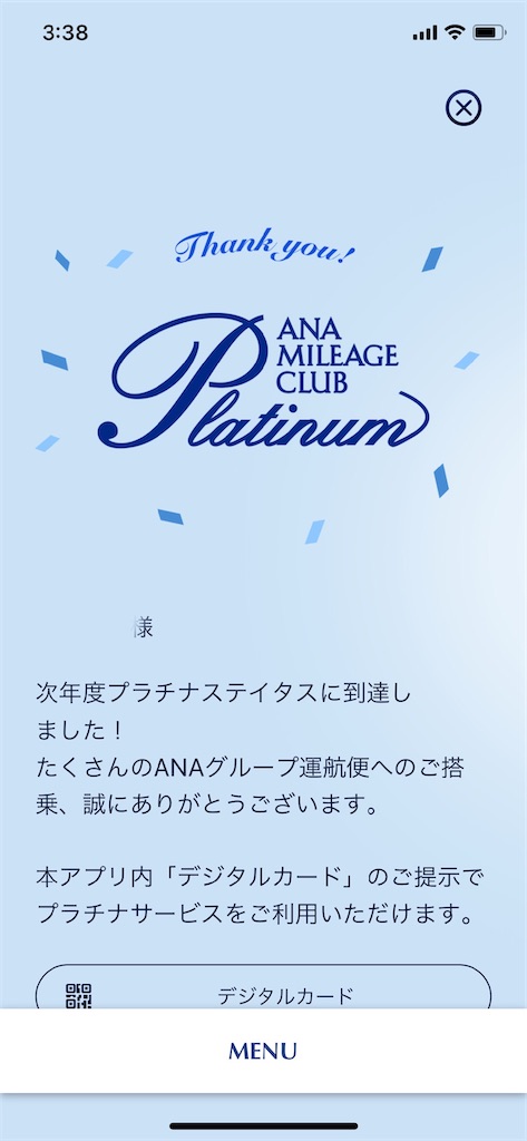 f:id:Habatake:20200319224506j:image