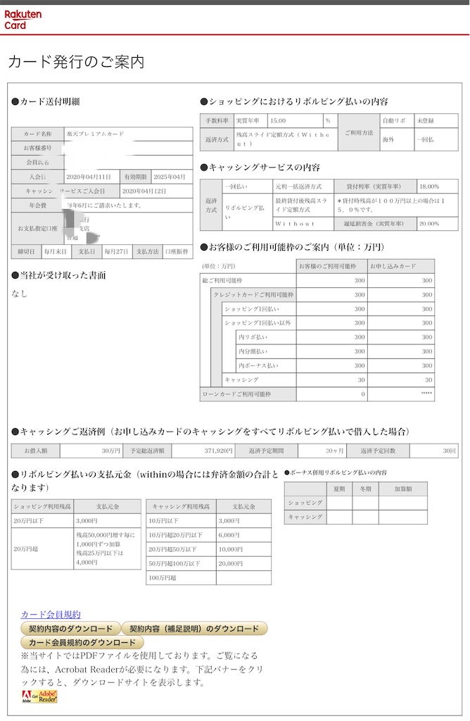 f:id:Habatake:20200414194853j:image