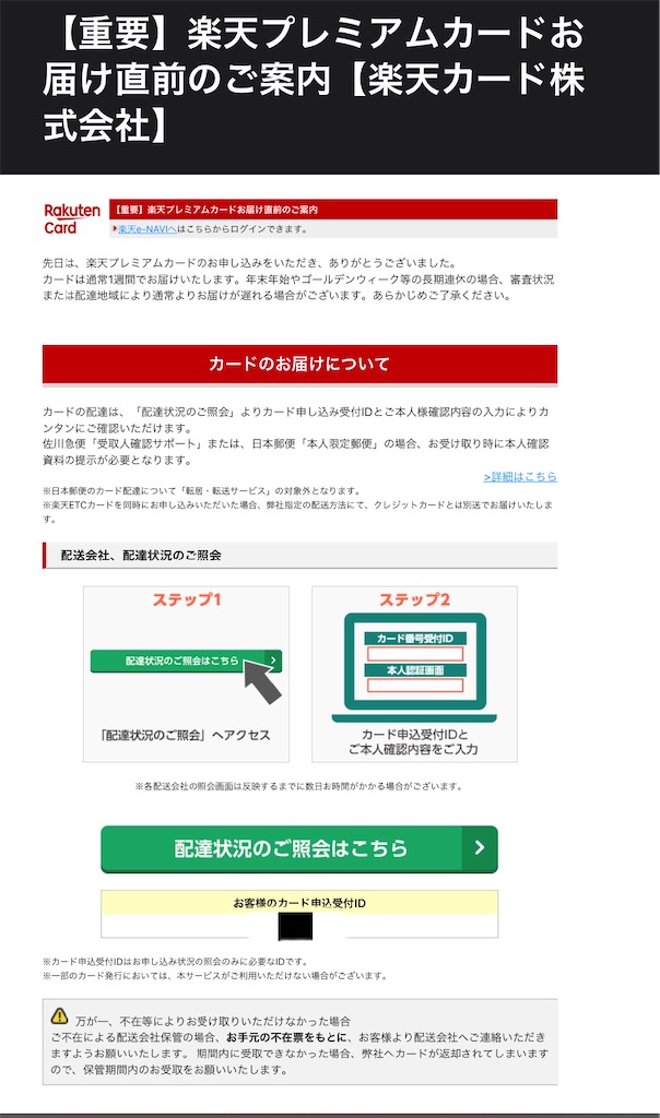 f:id:Habatake:20200415114908j:image