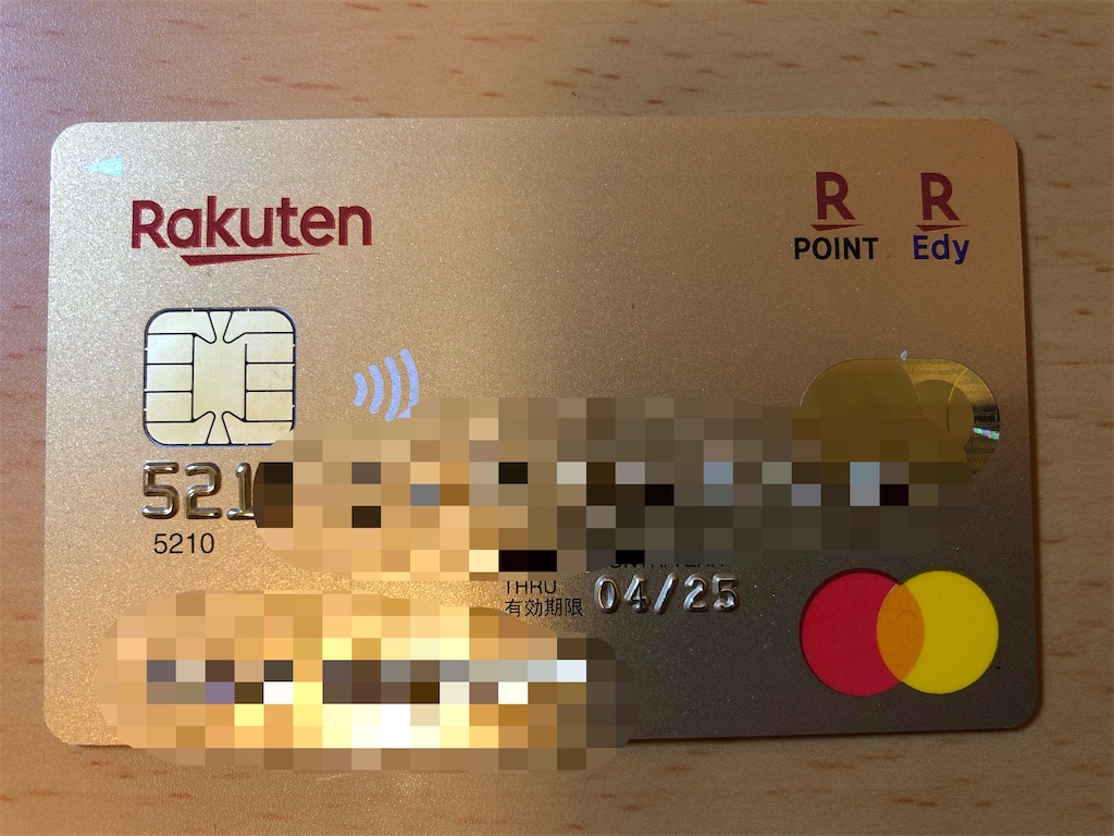 f:id:Habatake:20200420211349j:image