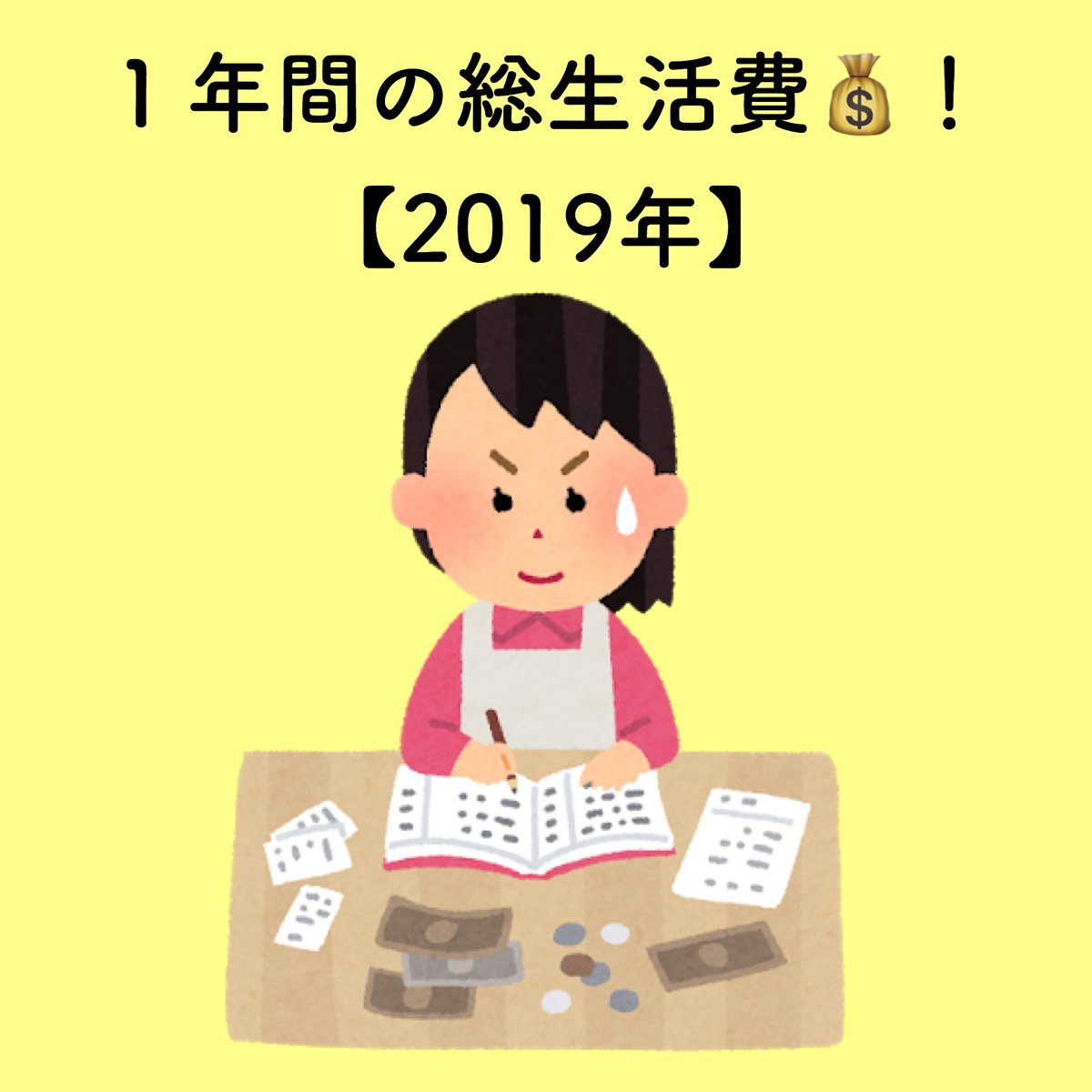 f:id:Hacchi365:20200114130028j:plain f:id:Hacchi365:20200114130028j:plain