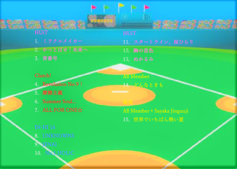 全力少女は好きですか Rn ハッチー さんからのお便り