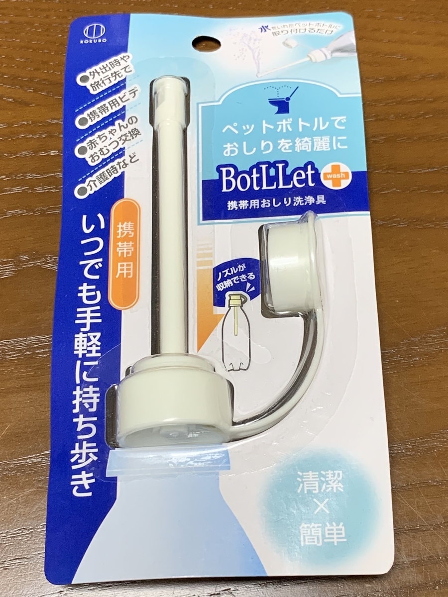 f:id:Hachikou:20191204104706j:plain