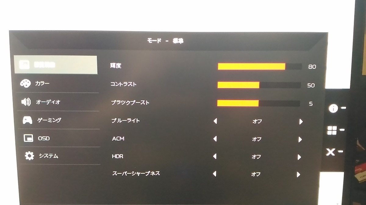 Acer ゲーミングモニター Vg271upbmiipx の性能 Qhdの解像度でhdrやfreesync搭載の144hz 1msモニターを徹底レビュー 蜂ノコのブログ Acer ゲーミングモニター Vg271upbmiipx の性能 Qhdの解像度でhdrやfreesync搭載の144hz 1msモニターを徹底レビュー 蜂ノコのブログ