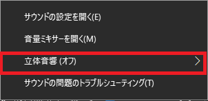 Pc 立体音響の Windows Sonic For Headphones 本当に効果があるのか検証してみた 蜂ノコのブログ