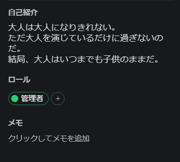 前編 ディスコードのユーザー設定を丁寧に徹底解説 Pc版 Discord 2 蜂ノコのブログ 前編 ディスコードのユーザー設定を丁寧に徹底解説 Pc版 Discord 2 蜂ノコのブログ