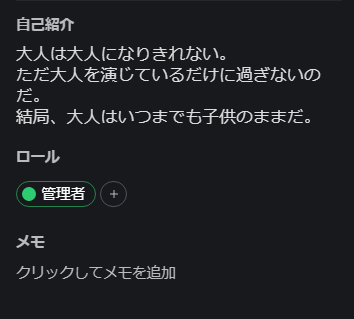 前編 ディスコードのユーザー設定を丁寧に徹底解説 Pc版 Discord 2 蜂ノコのブログ