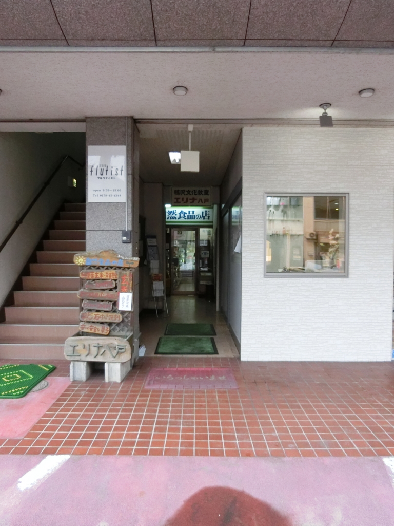 f:id:Hachinohe18thTown:20170210155206j:plain