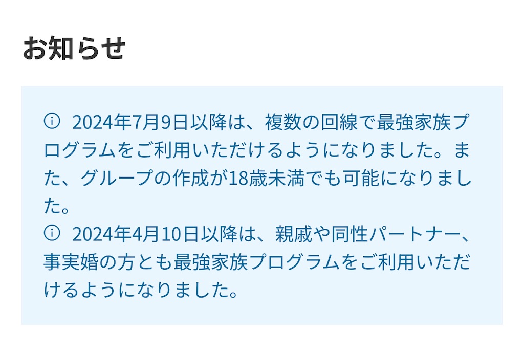 f:id:Hachiware-chan:20240712220708j:image