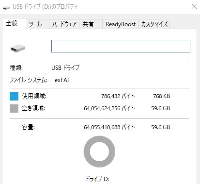 3dsで64gbのsdカードを使う方法を模索した話 うさぎの改造録