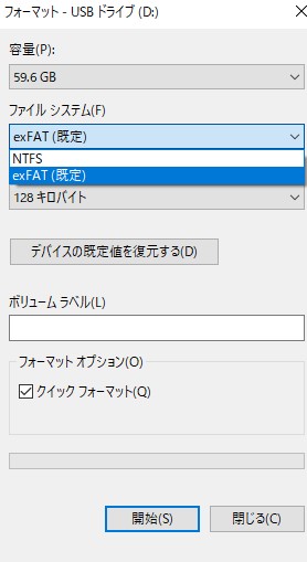 3dsで64gbのsdカードを使う方法を模索した話 うさぎの改造録