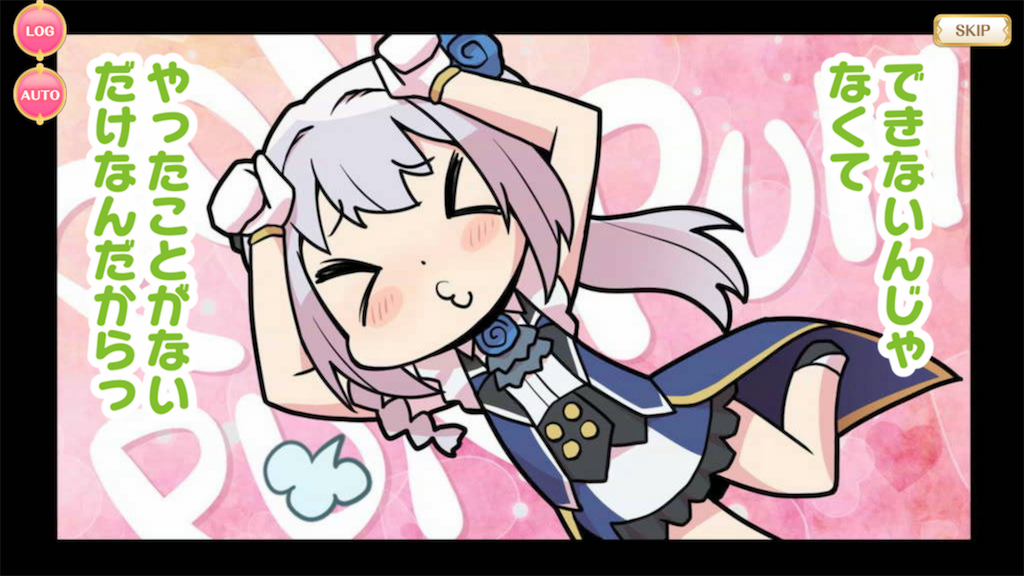 マギレコ いろはちゃん星４への道 ライア君の肉野菜炒め