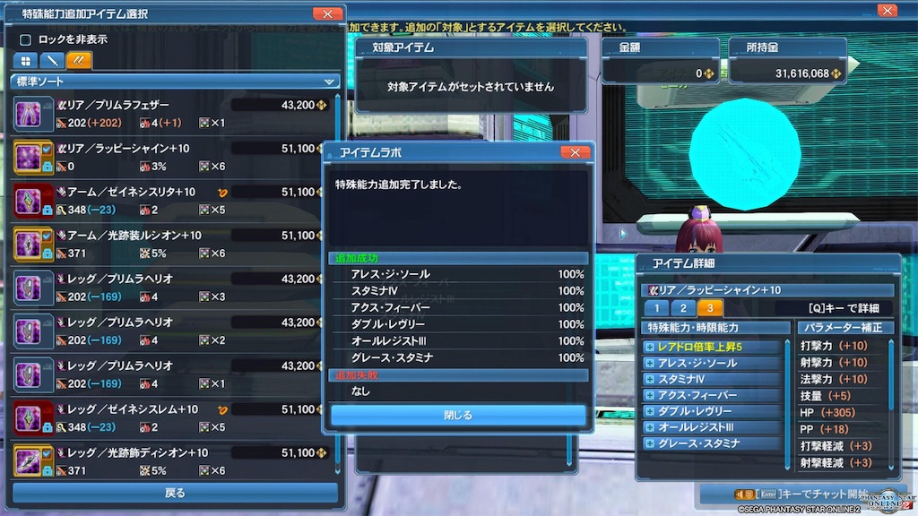 Pso2 報酬期間に作ったものまとめ ライア君の肉野菜炒め