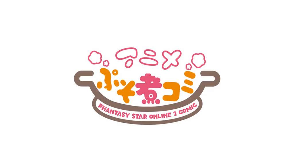 f:id:Hadukisan_PSO2:20190430182916p:image