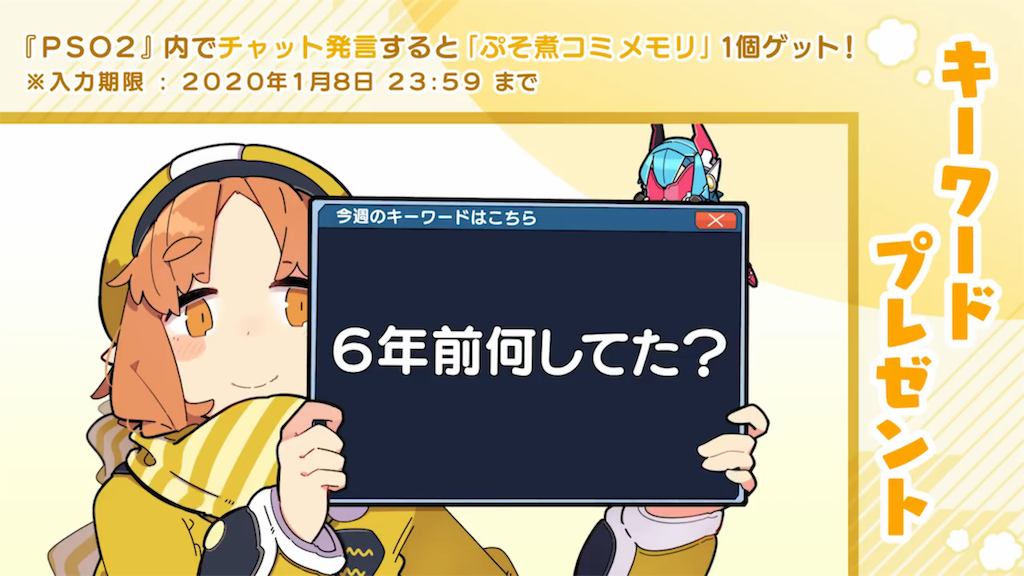f:id:Hadukisan_PSO2:20190430183102p:image
