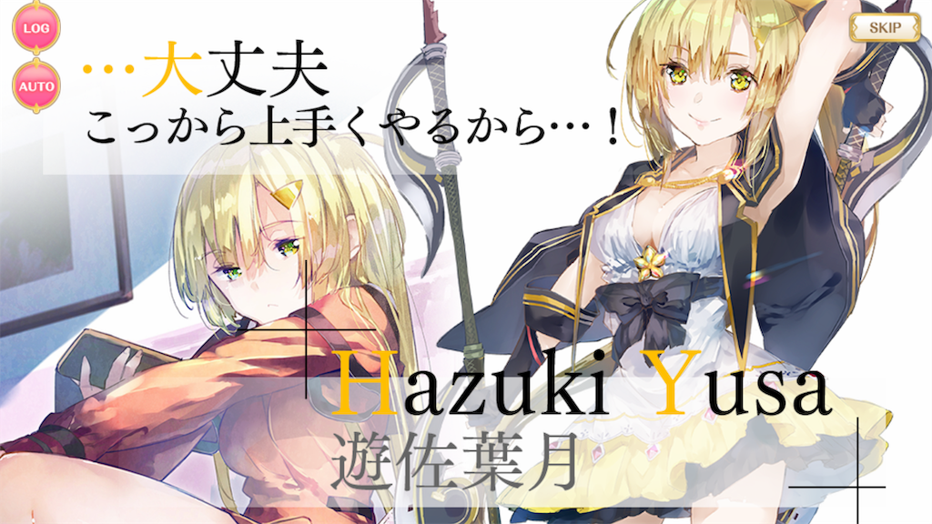 f:id:Hadukisan_PSO2:20190517184214p:image