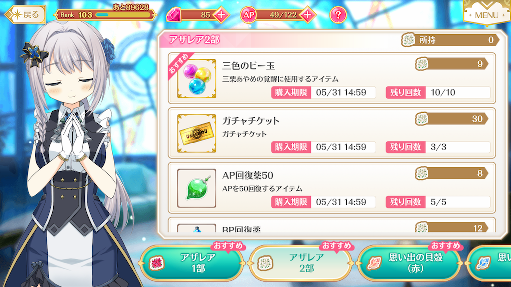 f:id:Hadukisan_PSO2:20190517185749p:image