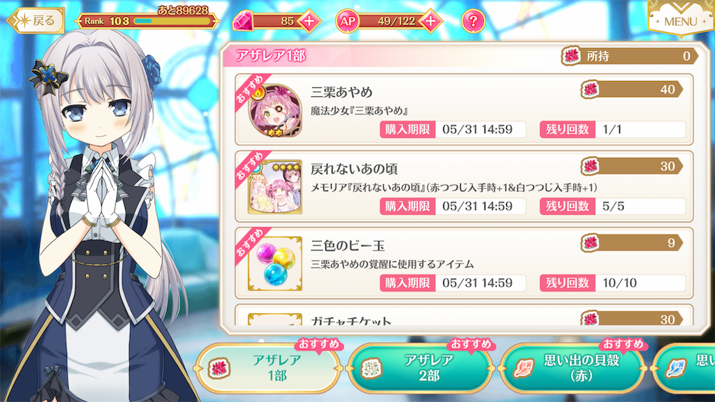 f:id:Hadukisan_PSO2:20190517185757p:image