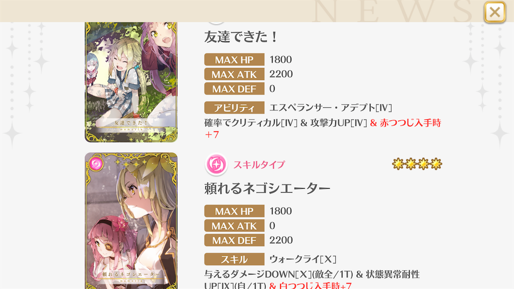 f:id:Hadukisan_PSO2:20190517192854p:image