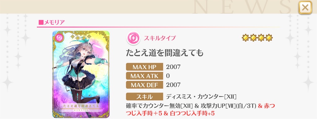 f:id:Hadukisan_PSO2:20190517193159j:image