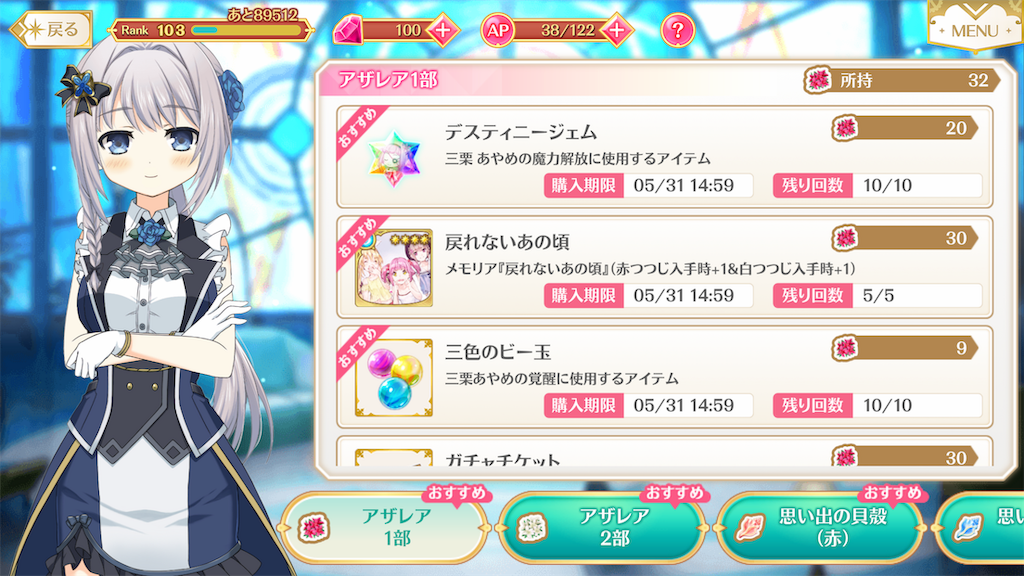 f:id:Hadukisan_PSO2:20190517203021p:image