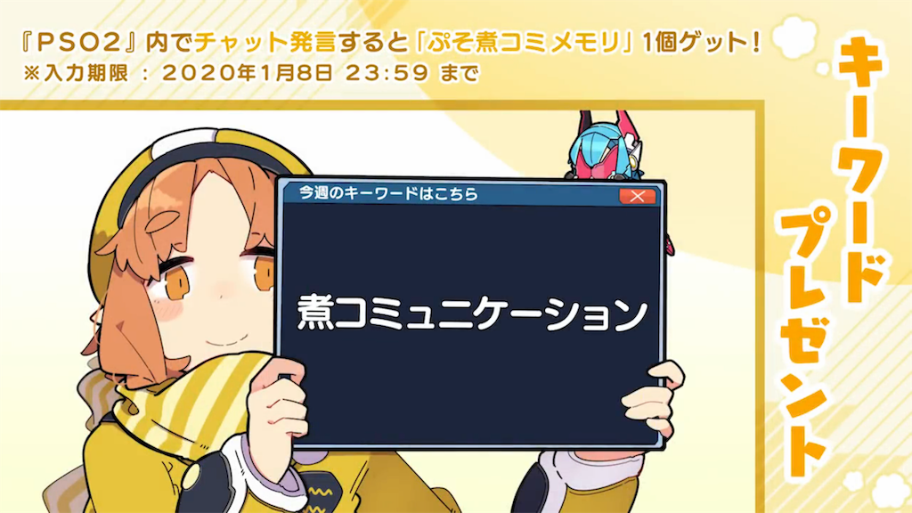 f:id:Hadukisan_PSO2:20190522174525p:image